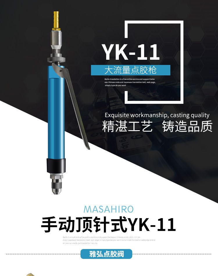 手持點膠閥