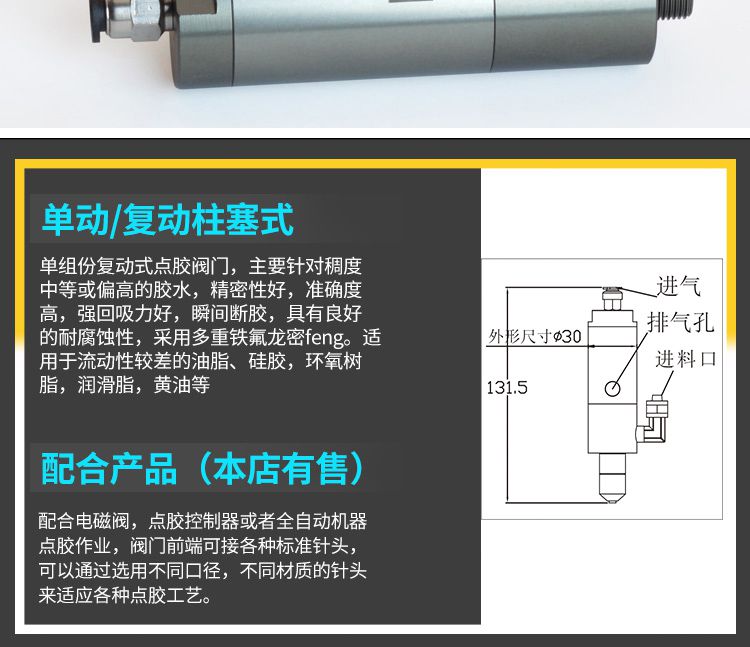 柱塞式點膠閥結構圖