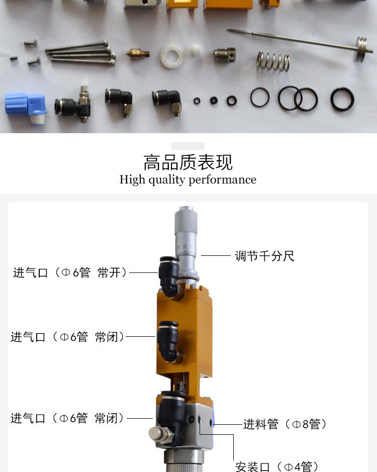 噴霧式點膠閥點品細節