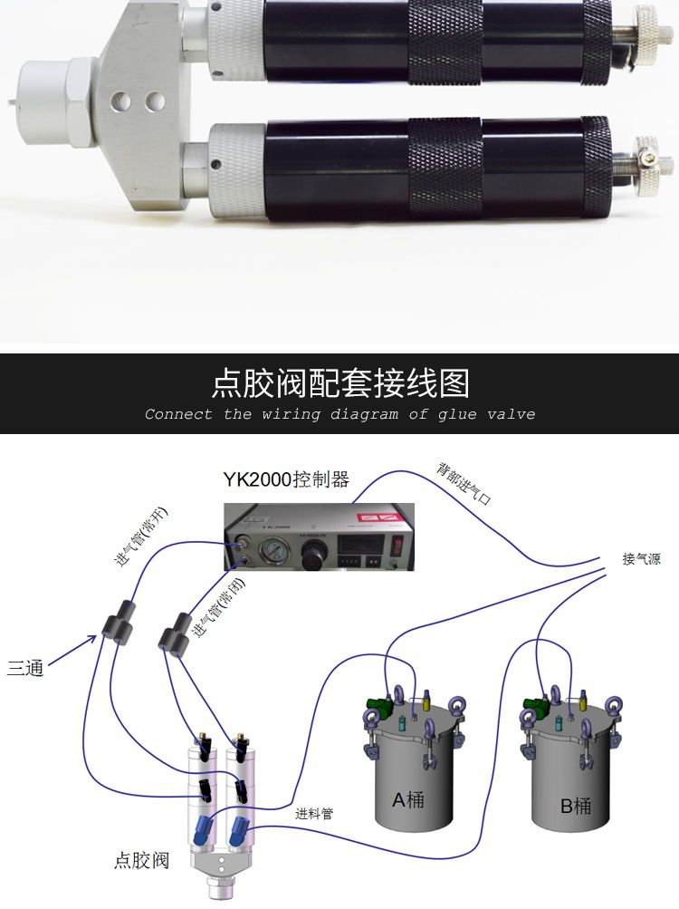 點膠閥配套接線圖