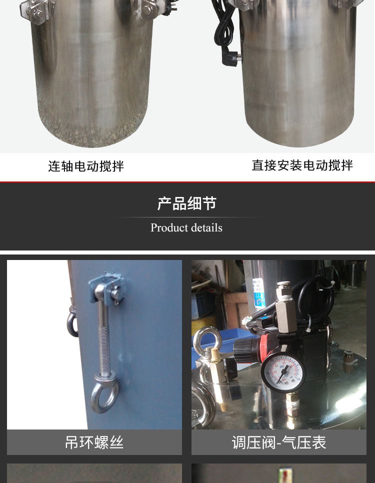 全自動攪拌壓力桶產品細節