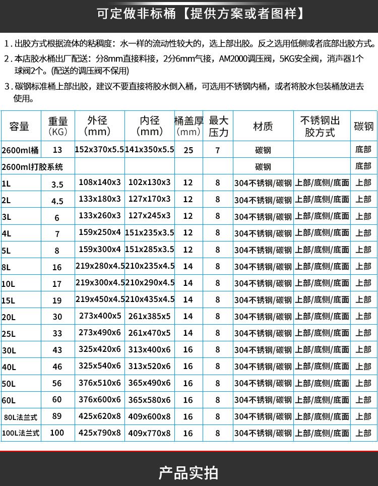 自動攪拌壓力桶參數