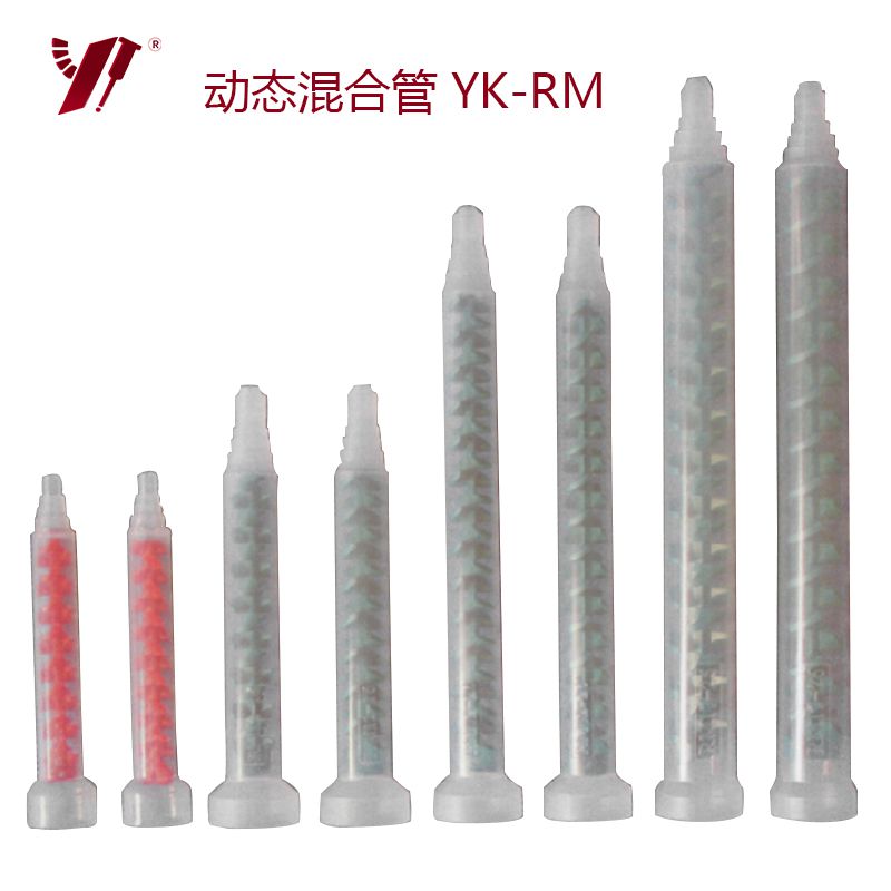 動態混合管