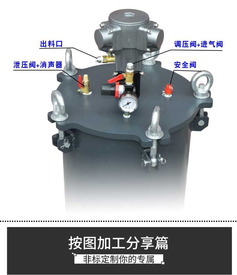 壓力桶細節圖