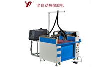 <b>熱熔膠機優質廠家,選這家才放心</b>