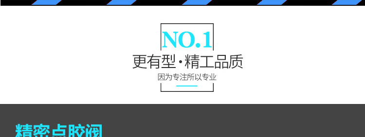 精工品質