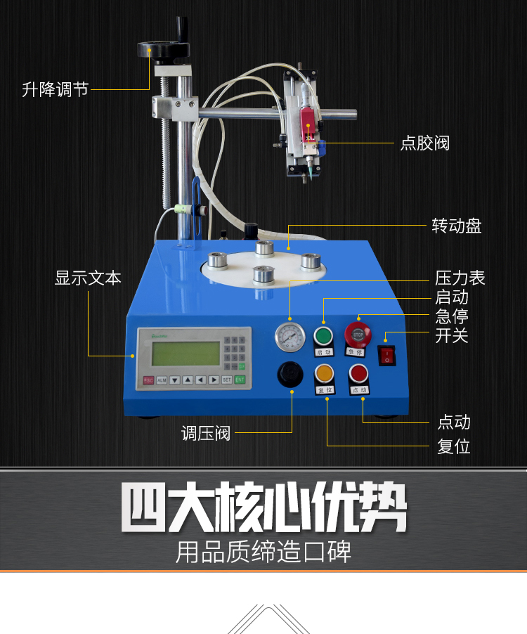 球泡燈點膠機