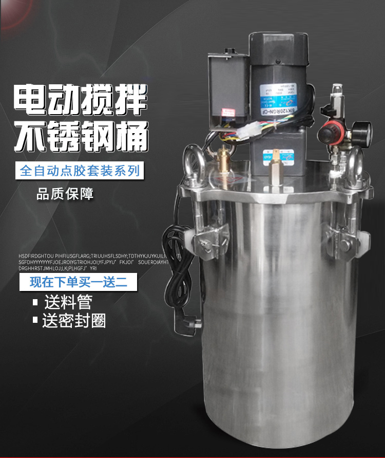 電機(jī)攪拌壓力桶