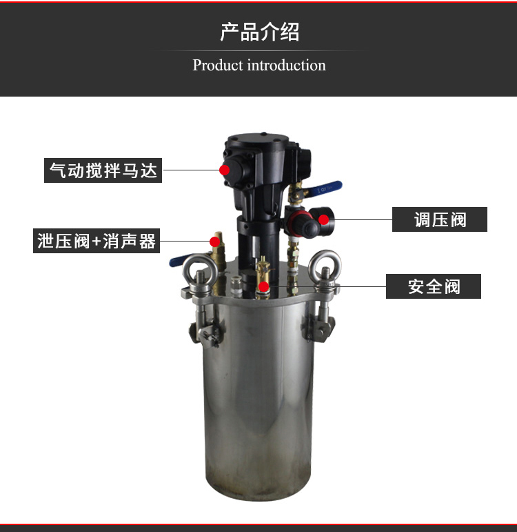帶氣動攪拌壓力桶產(chǎn)品介紹