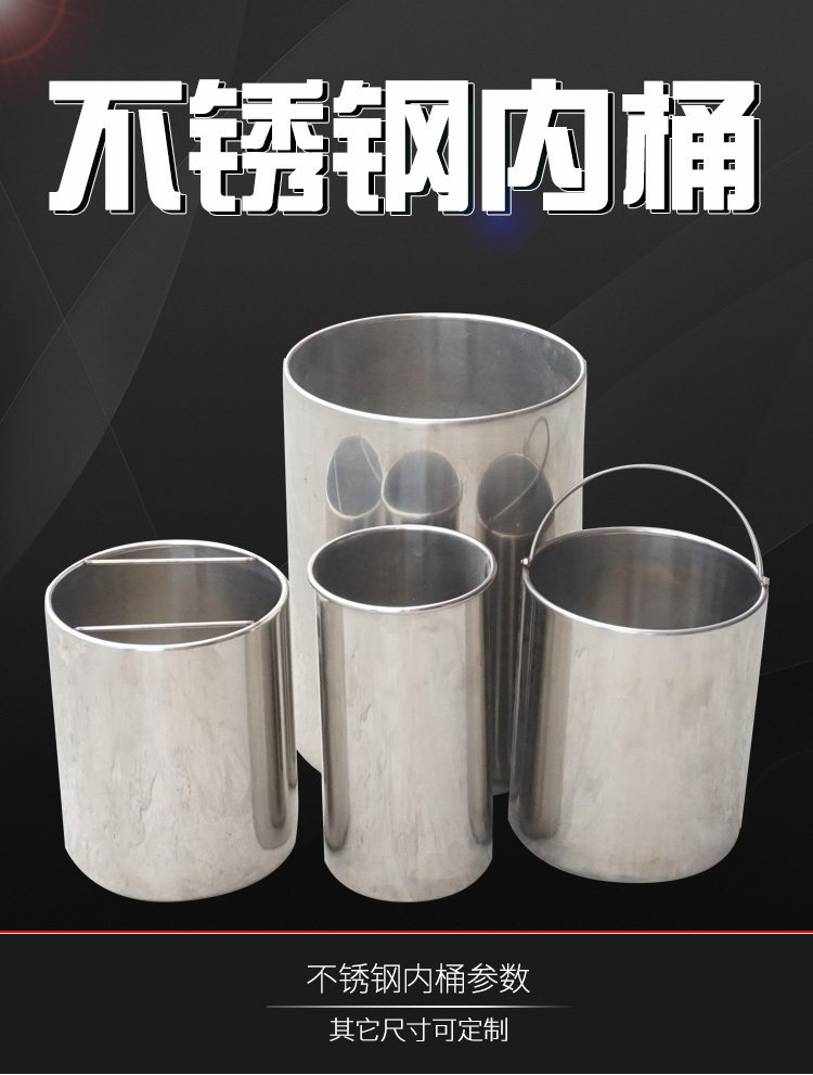 壓力桶內桶