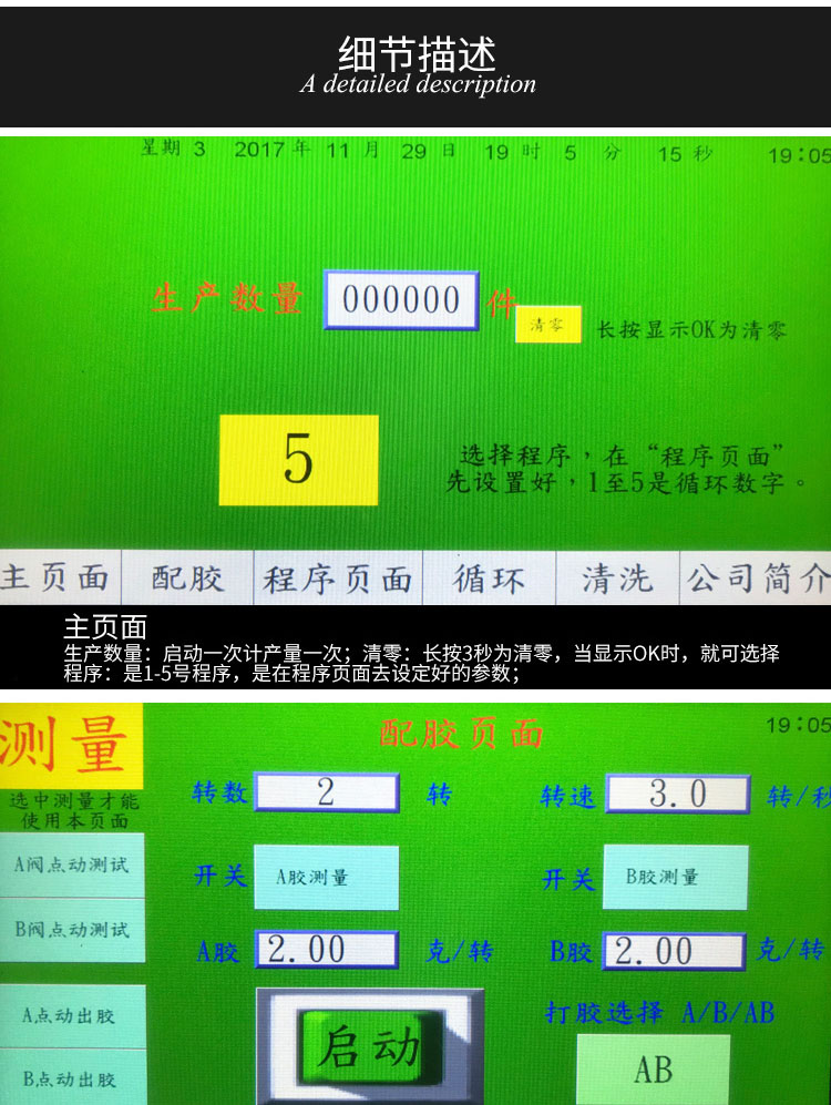 細節(jié)描述