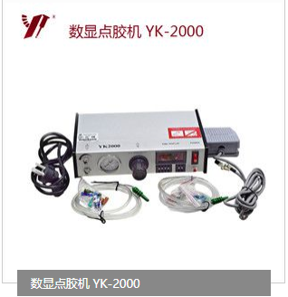 點膠機