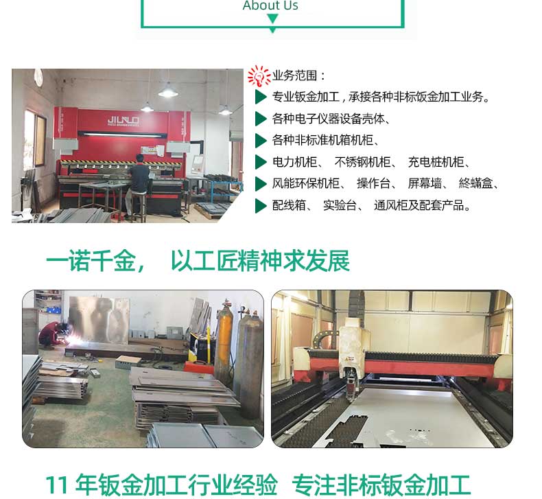 鈑金加工廠家生產