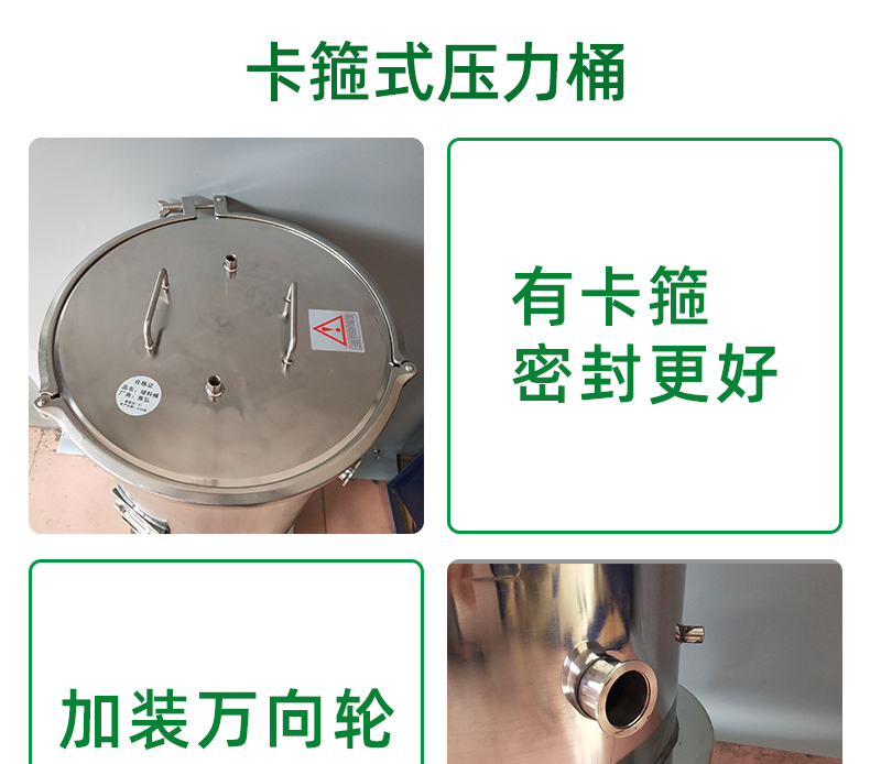 工業不銹鋼卡箍式壓力桶