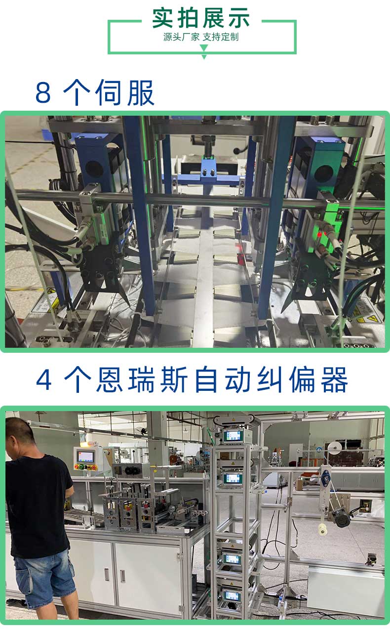 KF94口罩機