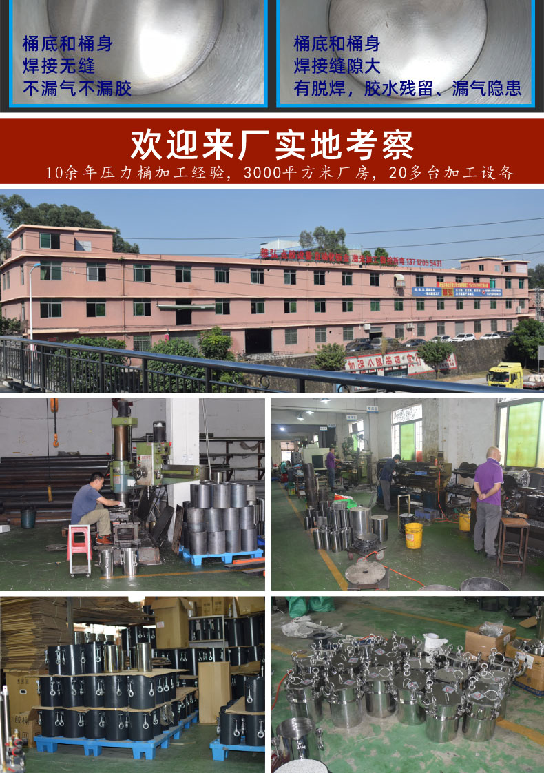 非標壓力桶