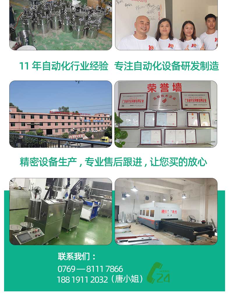 工廠實拍