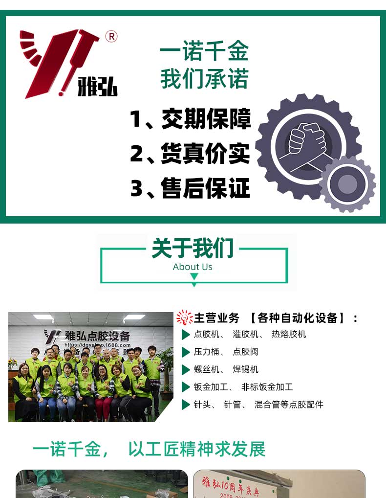 生產加工團隊