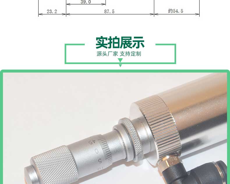 千分尺細節